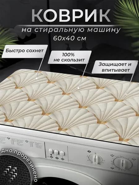Коврик придверный котики 60x40 см
