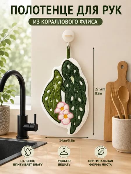 Полотенце кухонное Полотенце кухонное, Шенилловая фактура