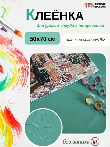 Stolima Коврик для стола x 28 см, материал: Полимерный материал