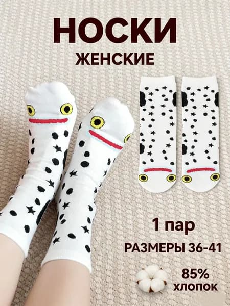 Носки женские Носки, 1 пара