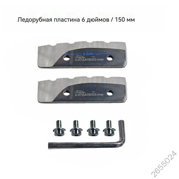 Ножи, заточка для ножей ледобура