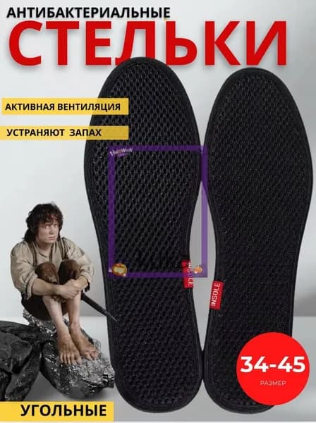 Стельки для обуви 2 шт