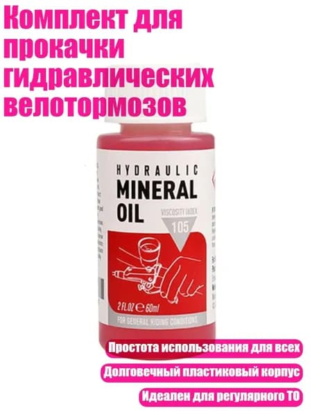 Велокосметика