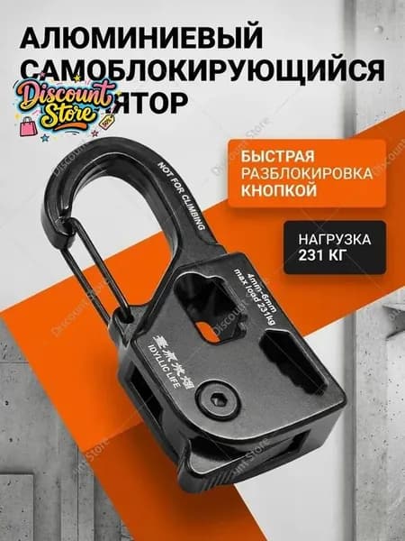 Натяжитель веревки безузловой с карабином премиум