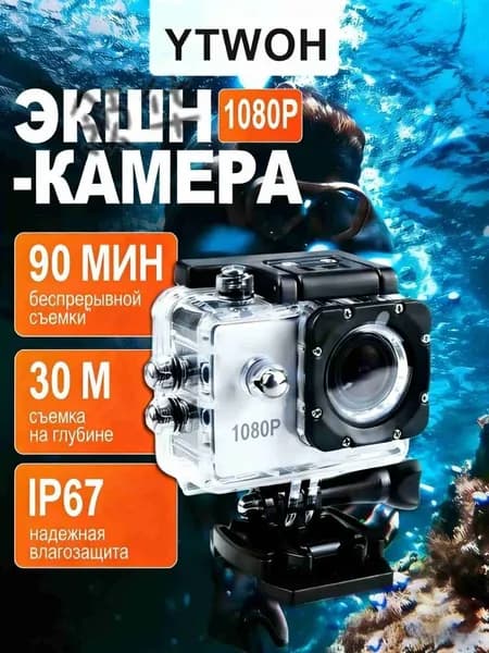 Экшн камера водонепроницаемая, гоу про камера 4k с креплениями и пультом ДУ