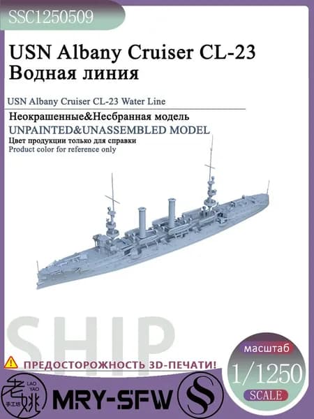 LYMODEL-SS SSC1250509 1/1250 USN Albany Cruiser CL-23 Водная линия