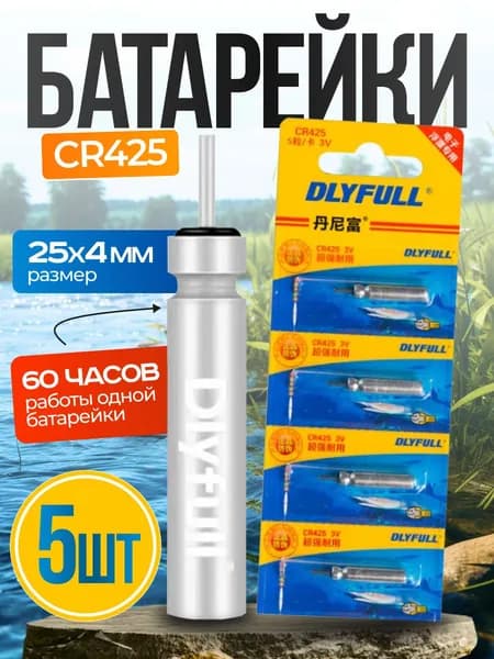 Батарейка, 5 шт