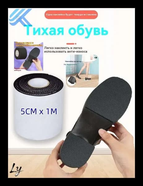 Противоскользящая лента 50 мм 1 м, 1 шт