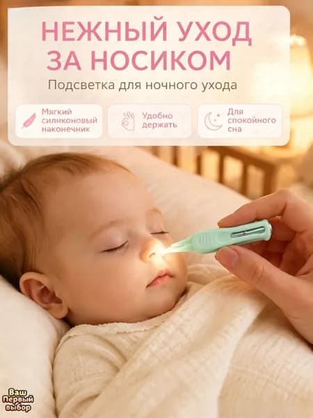 Гигиенический набор для новорожденного