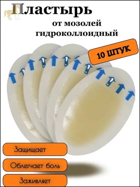 Пластырь для похудения