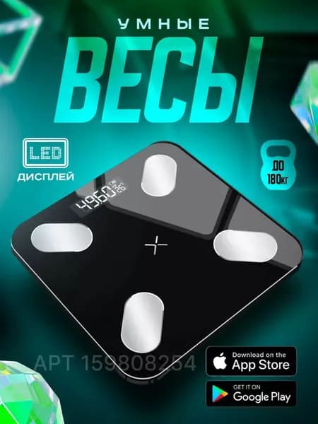Напольные весы Scale 3 Pro, нагрузка 150 кг, точность 50 г