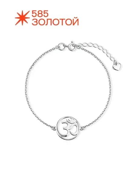Серебряный браслет на руку 925 Буддизм, знак "Ом", "Аум"