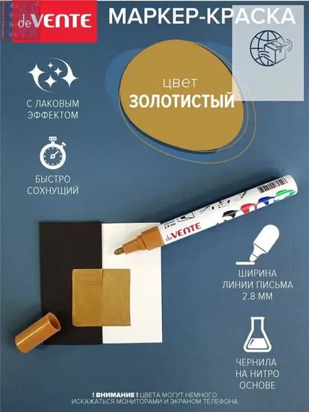 Маркер Водный, толщина: 2.8 мм, 1 шт.для декорирования