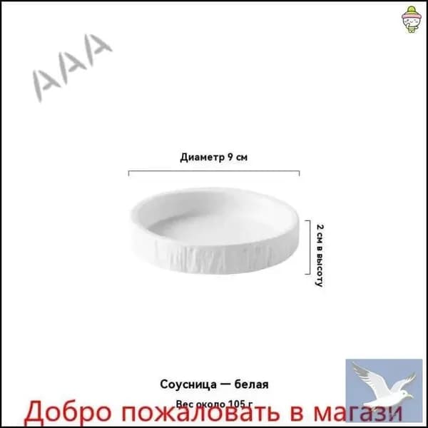 Блюдце 9 см 1 шт белый