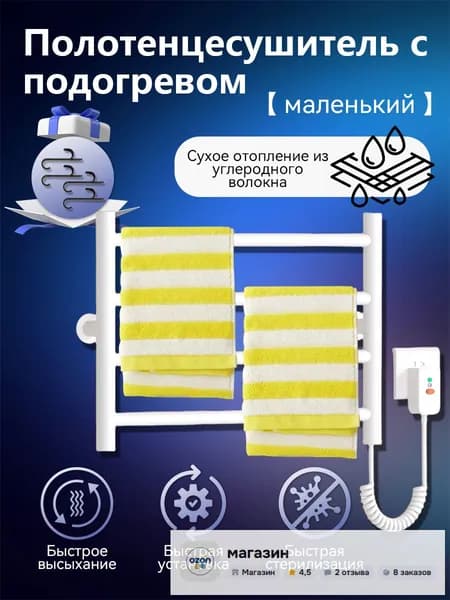 Полотенцесушитель Электрический 420мм 350мм форма Лесенка