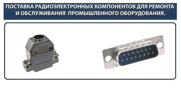 D-SUB, DB-15M/NC15 вилка 15 pin Разъём с кожухом (Хром)