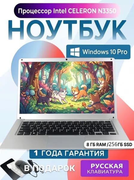 OLOIU Игровой ноутбук 14", Intel Celeron N3350, RAM 8 ГБ, SSD 256 ГБ, Intel UHD Graphics, Windows Pro, светло-серый, Русская раскладка