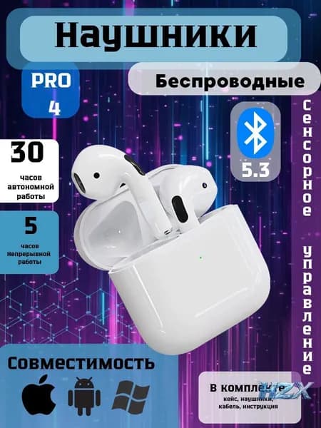Наушники беспроводные с микрофоном, Bluetooth, USB Type-C, белый