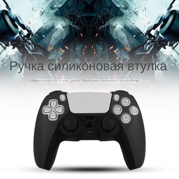 Силиконовый защитный чехол для игрового контроллера для джойстика SONY PS5