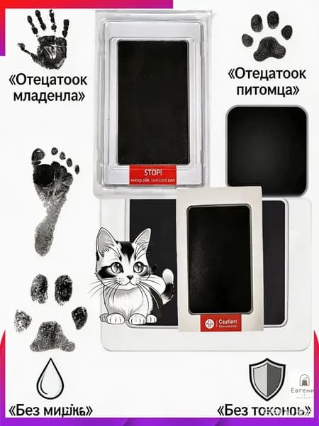 Набор для отпечатков ручек и ножек новорождённого и домашних питомцев большой размер Серебро