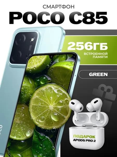 Смартфон C85 GREEN 8 256 ГБ с наушниками APods Pro 2