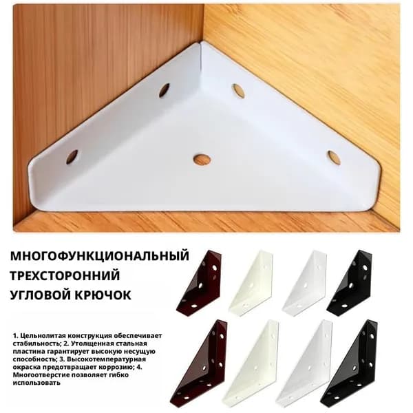 Уголок перфорированный крепежный Усиленный 93 мм x 66.5 мм 1 шт.