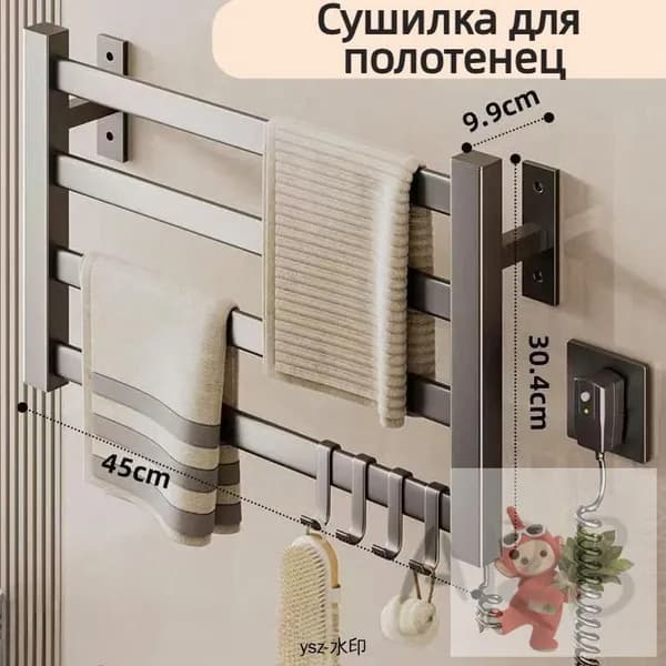 Полотенцесушитель Электрический 450мм 300мм форма Лесенка