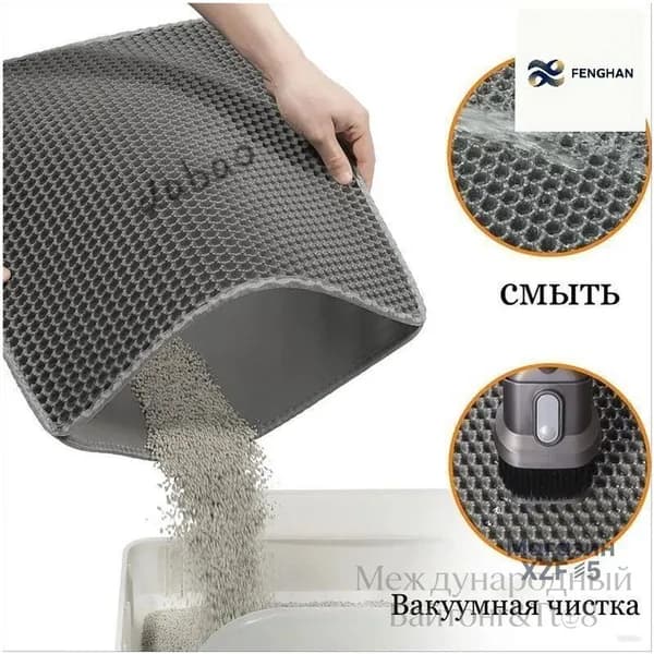 Двухслойный коврик для кошачьего туалета 30x45 см