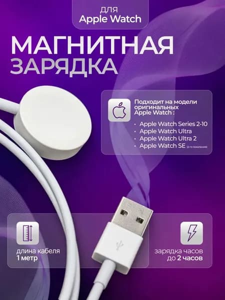 Беспроводное зарядное устройство для умных часов, Qi стандарт
