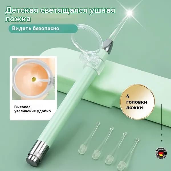 Инструмент для чистки ушей, носа, 1 шт.