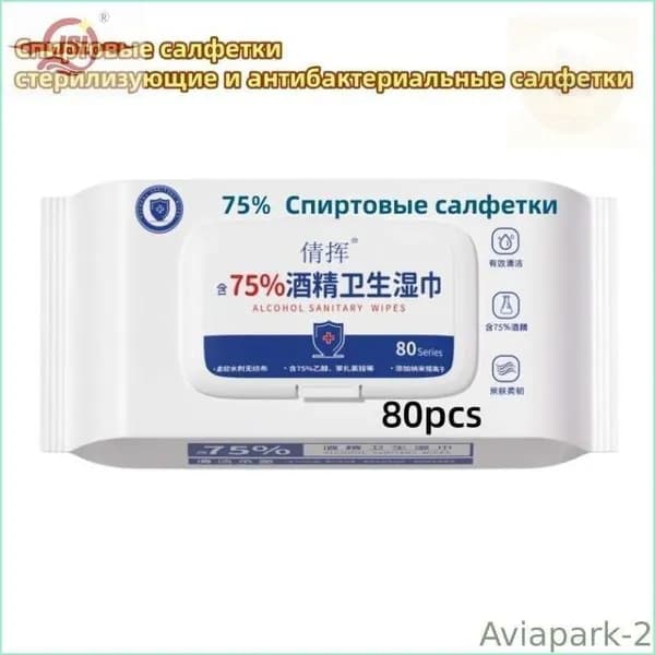 Дезинфицирующие салфетки/спиртовые