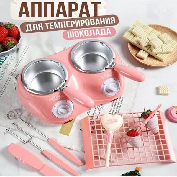 аппарат для горячего шоколада