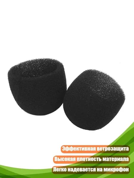 Аксессуар для микрофона, черный