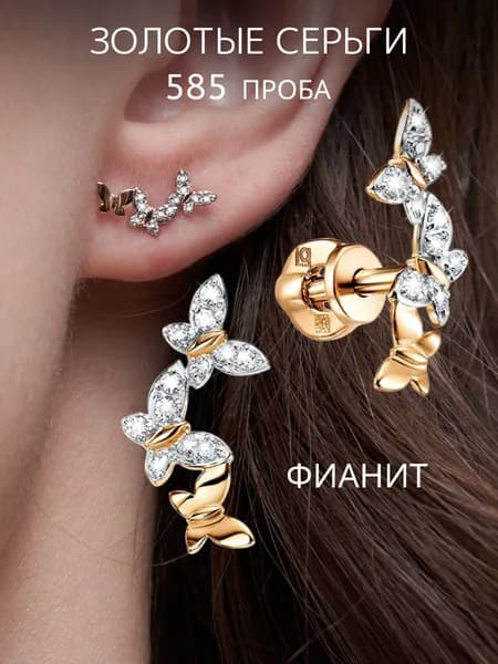 Золотые серьги женские, серьги золото 585 проба гвоздики LIZA GELD