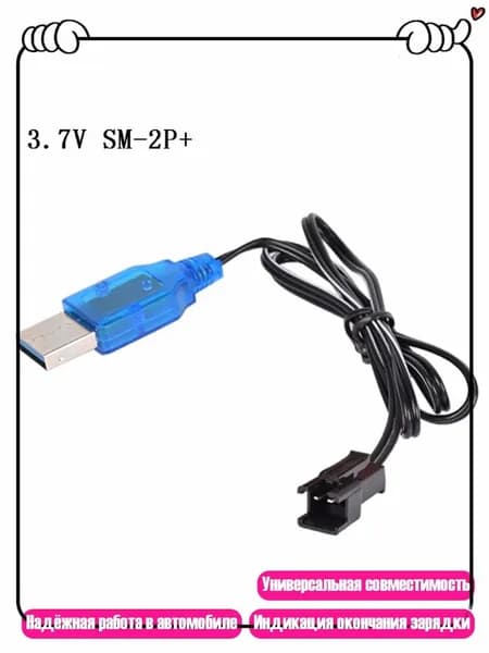 USB зарядное устройство 3.7V 400mA для NiMh/NiCd аккумуляторов с разъемом 2P, Синий