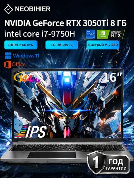 Neobihier Игровой ноутбук 16", Intel Core i7-9750H, RAM 8 ГБ, SSD 512 ГБ, NVIDIA GeForce RTX 3050 TI (8 Гб), Windows Pro, (s1Pro), темно-серый, Русская раскладка