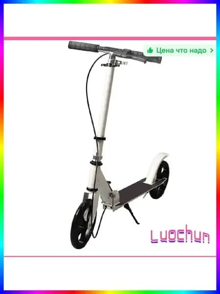 Электросамокат 0557ad10-18ee-4699-b44c-51918eac61c5, белый