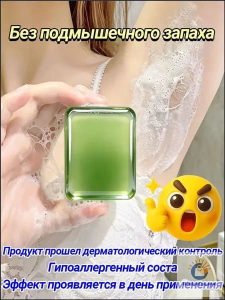 Твердое мыло