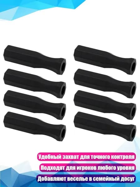 Ручки для футбольного стола (8 шт.)