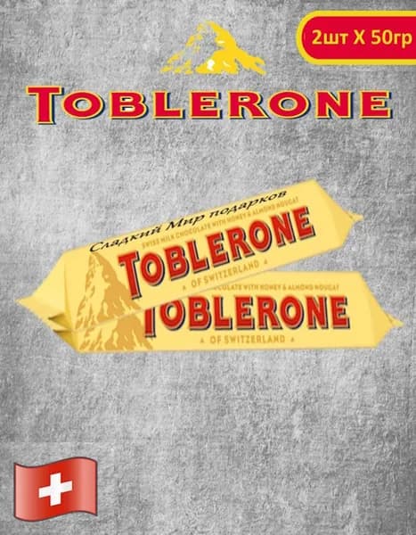Шоколад Toblerone / Тоблерон молочный шоколад с медово-миндальной нугой 2шт х 50гр (Швейцария)