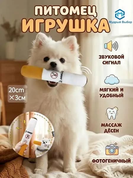 мягкая игрушка для собак мелких пород и щенков крякает 32CM