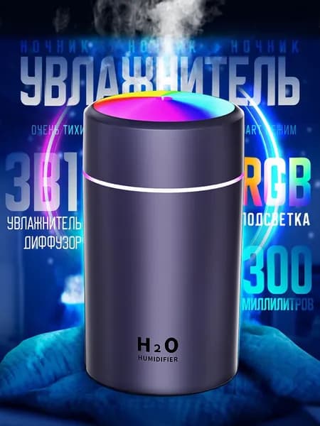 Yueme Увлажнитель воздуха ультразвуковой для дома，автомобильный аромадиффузор со световым эффектом, темно-серый