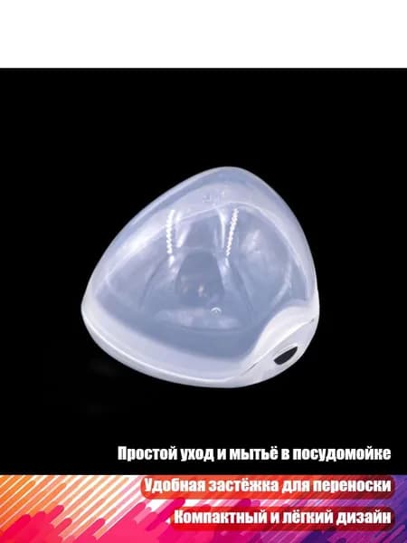 Чехол для соски, Белый