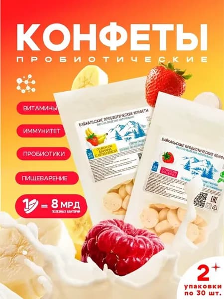 Конфеты пп без сахара на стевии натуральные полезные 2 уп