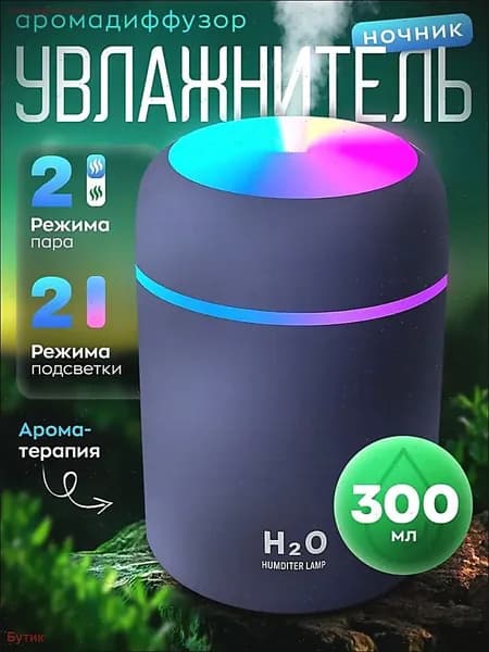Увлажнитель воздуха увлажнитель воздуха, серый