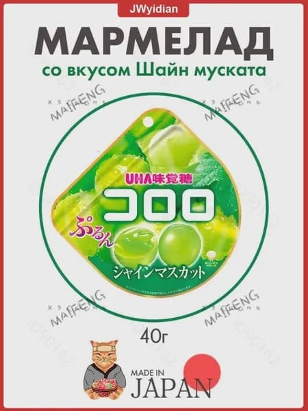 Мускат Шайн, эксклюзивный сортz