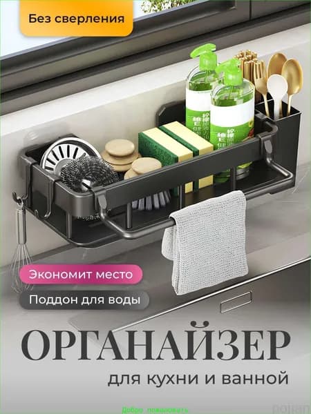 Этажерка, 10х24.50х6 см