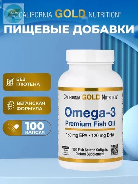 California Gold, Omega 3 Premium Fish Oil, Рыбий жир с Омега-3, 100 капсул из рыбьего желатина