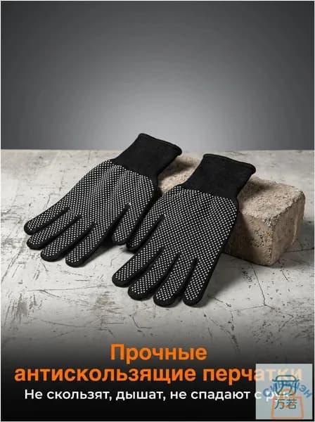 Перчатки защитные 2пара