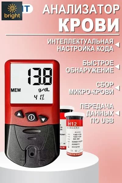 Urit-12 Анализатор гемоглобина , С 50 тест-полосками , Подходит для пациентов с анемией